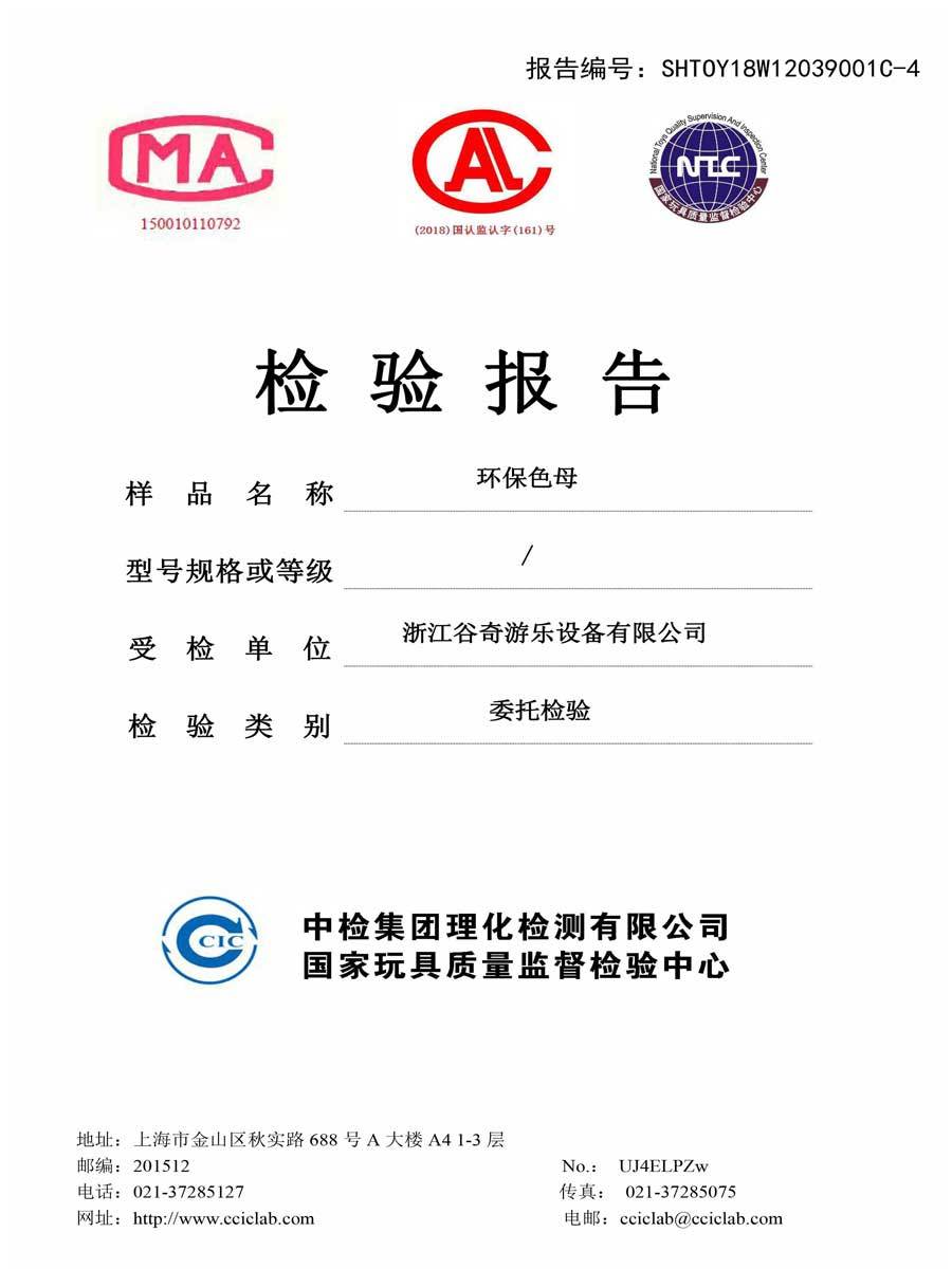 網紅(hóng)彩虹滑梯 環保色母(1)